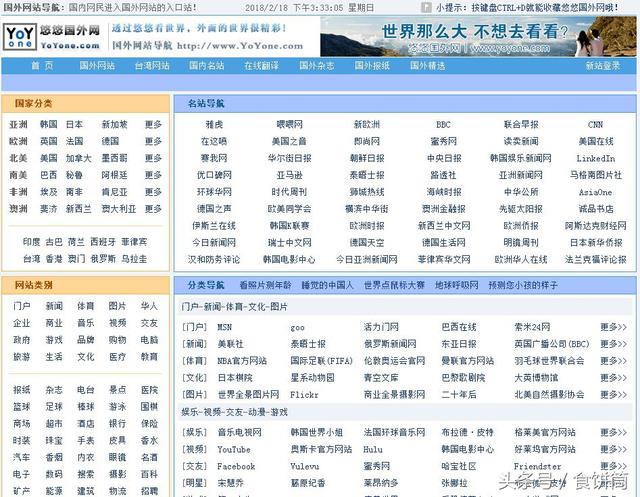 要访问国外网站您需要这些国外网站导航