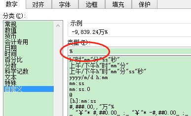 【Excel】报表里，如何设置仅保留2位小数的万元自定义格式
