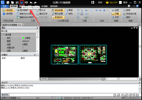 DWG文件怎么转换成PDF？这两种方法可以试试