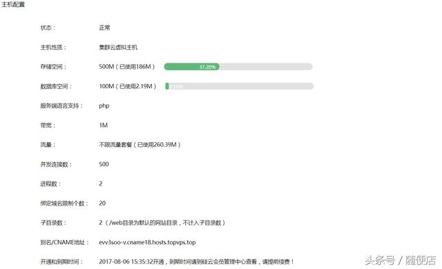 快速搭建一个自己的网站（网络建站篇）
