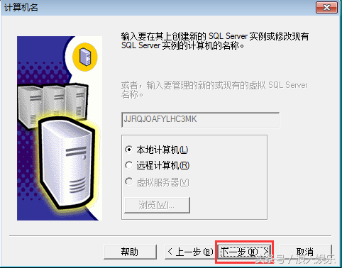 Microsoft SQL Server 2000 官方中文版软件安装实战教程及下载