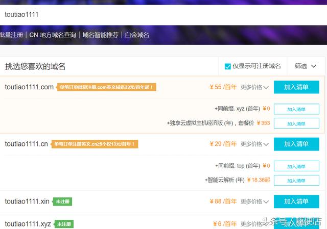 快速搭建一个自己的网站（网络建站篇）