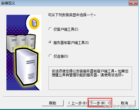Microsoft SQL Server 2000 官方中文版软件安装实战教程及下载