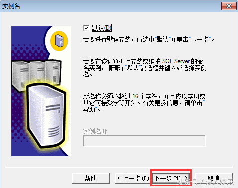 Microsoft SQL Server 2000 官方中文版软件安装实战教程及下载