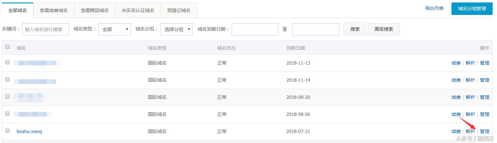 快速搭建一个自己的网站（网络建站篇）