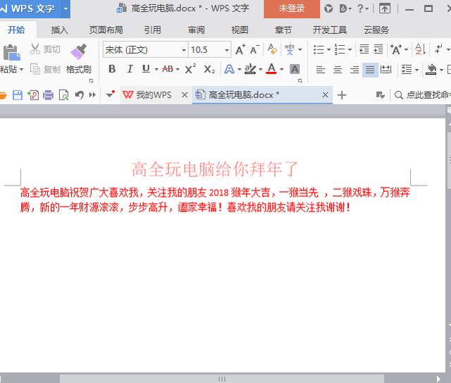 WPS Office 文档加密方法