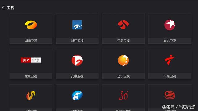 2018网络机顶盒用哪款软件看直播好，亲测盘点！