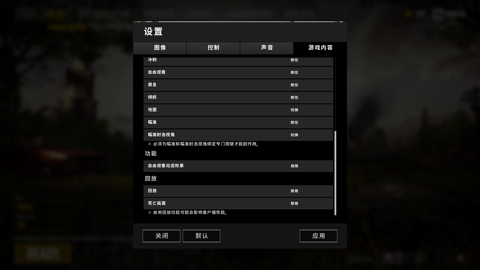 《绝地求生》22日新版本：关于持续卡顿延迟的实用解决办法