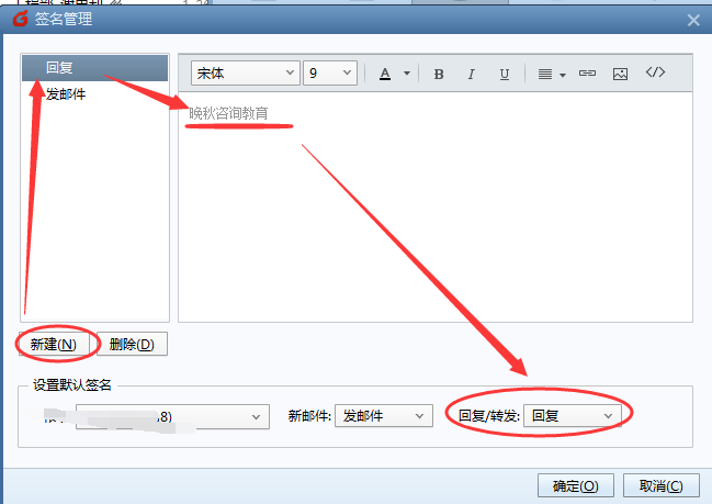 Foxmail小技巧1：简单的设置解决你的烦恼