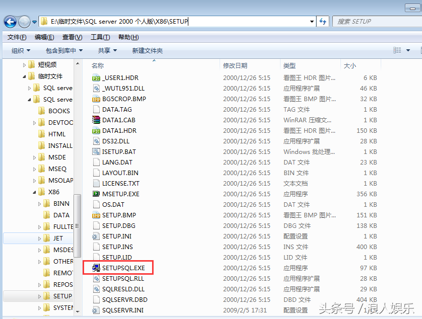 Microsoft SQL Server 2000 官方中文版软件安装实战教程及下载