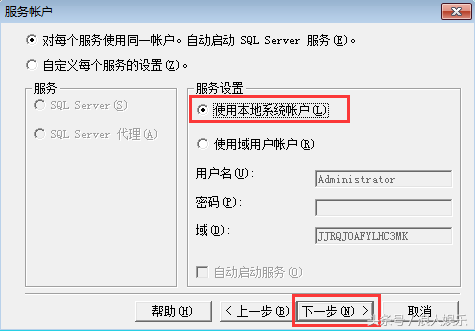 Microsoft SQL Server 2000 官方中文版软件安装实战教程及下载