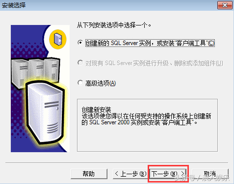 Microsoft SQL Server 2000 官方中文版软件安装实战教程及下载