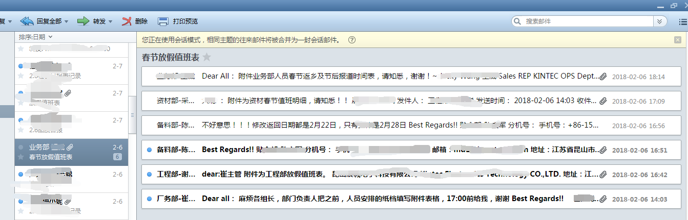 Foxmail小技巧1：简单的设置解决你的烦恼