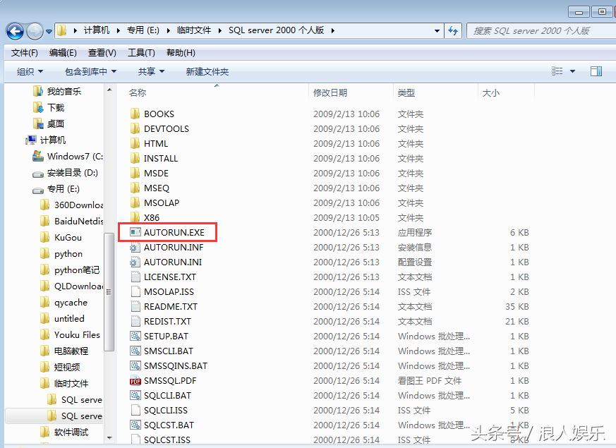 Microsoft SQL Server 2000 官方中文版软件安装实战教程及下载