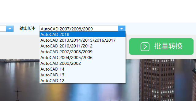 为什么CAD图纸无法打开，版本转换的两种方法，请了解下