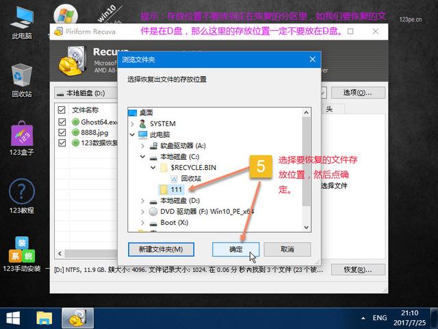 不小心把电脑里的文件删了怎么办？一招教你立马找回，收藏必备。