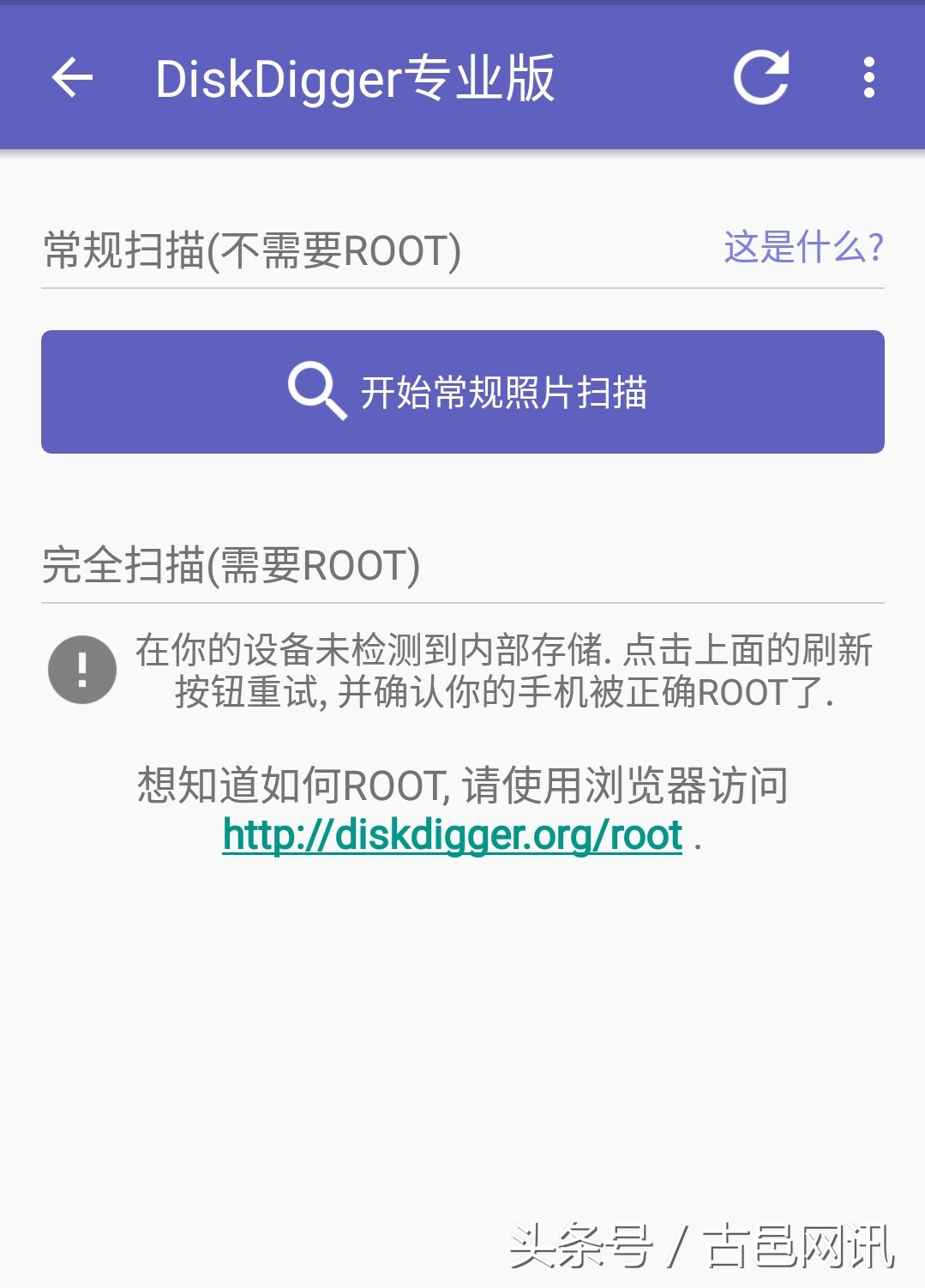 强大专业的手机图片数据恢复软件，有它再也不怕照片被误删了