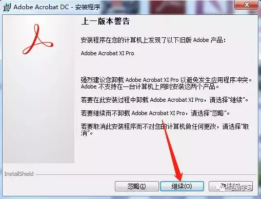 PDF编辑软件强势来袭！Acrobat升级版 DC 安装教程