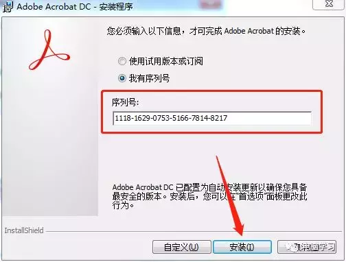 PDF编辑软件强势来袭！Acrobat升级版 DC 安装教程