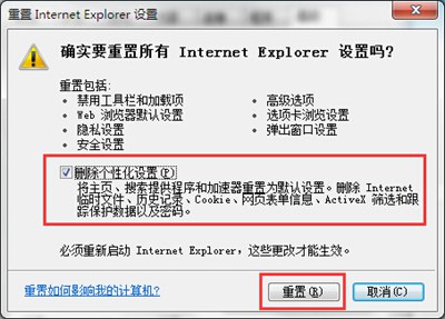 IE浏览器一直出现停止工作提示的解决办法