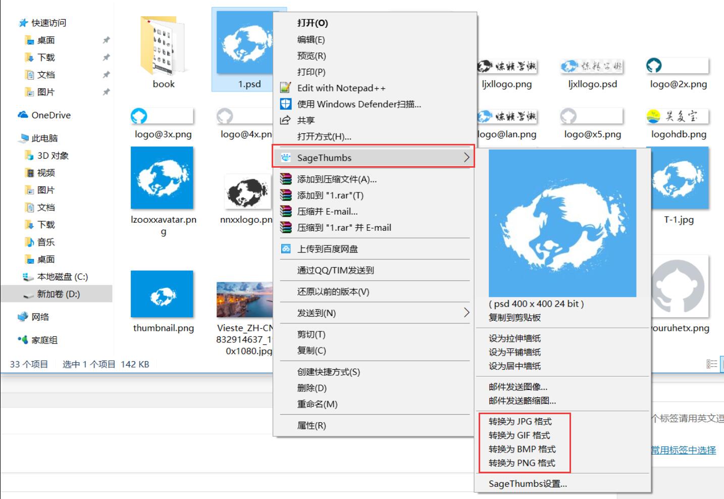 如何快速批量预览Photoshop的PSD格式文件