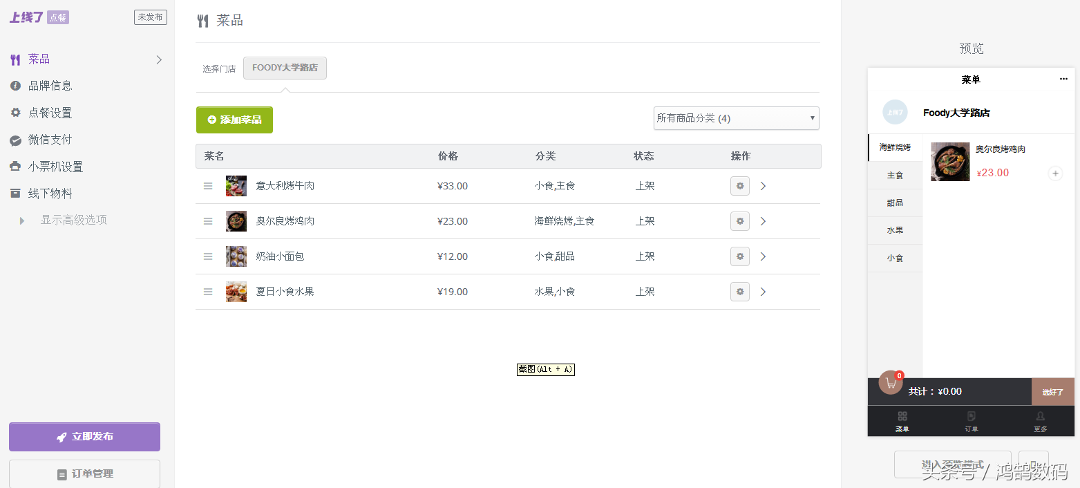 无需编程，小白10分钟制作微信小程序教程