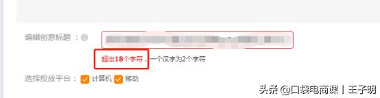 直通车推广时需要注意什么？中小卖家必看，不要再迷茫了