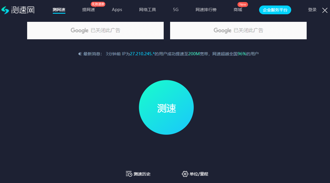 如何知道网络的实时网速？4种方法轻松查询