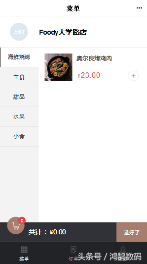 无需编程，小白10分钟制作微信小程序教程