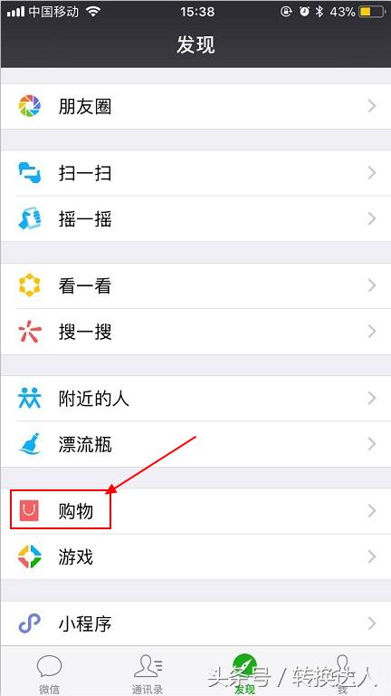 马化腾出大招，“微信版淘宝”强势上线，淘宝能稳住吗？