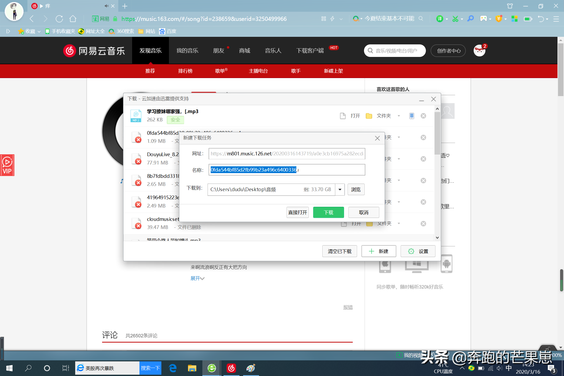 如何将网易云ncm格式的音乐转换成mp3格式的音乐？