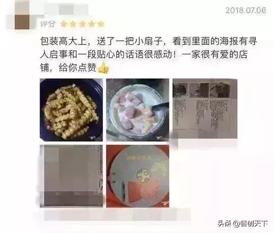 一位餐饮老板盈利的营销法则：点份外卖送一张彩票！
