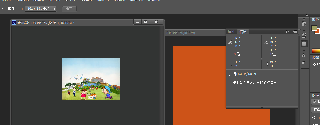 初学photoshop软件取样器的使用方法