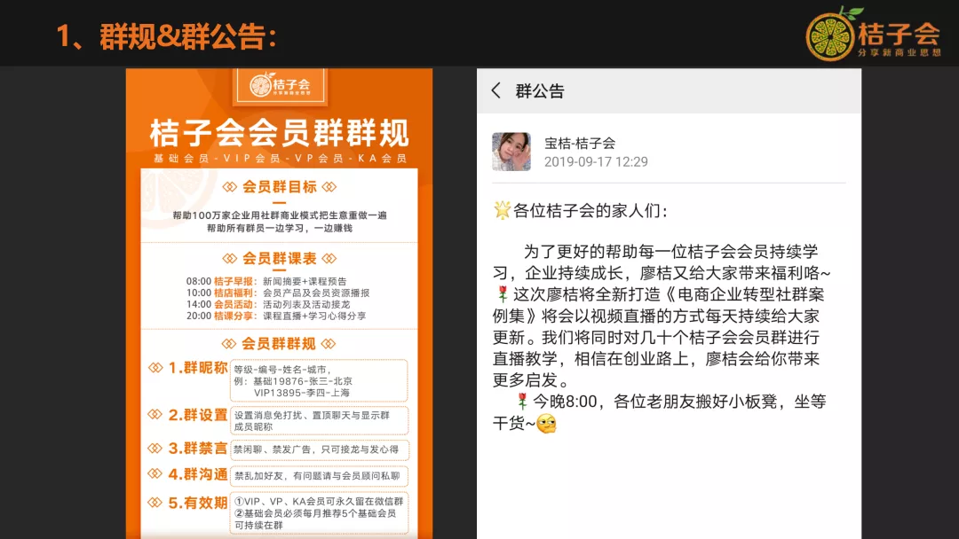 最有效的微信群运营方法，包含群管理、互动、变现等