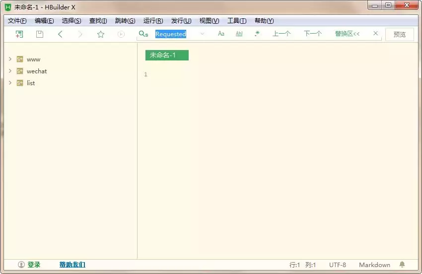 如何快速开发H5列表页面