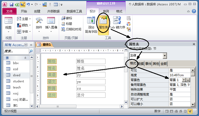 Access数据库“窗体”，不会编程也能做出管理系统