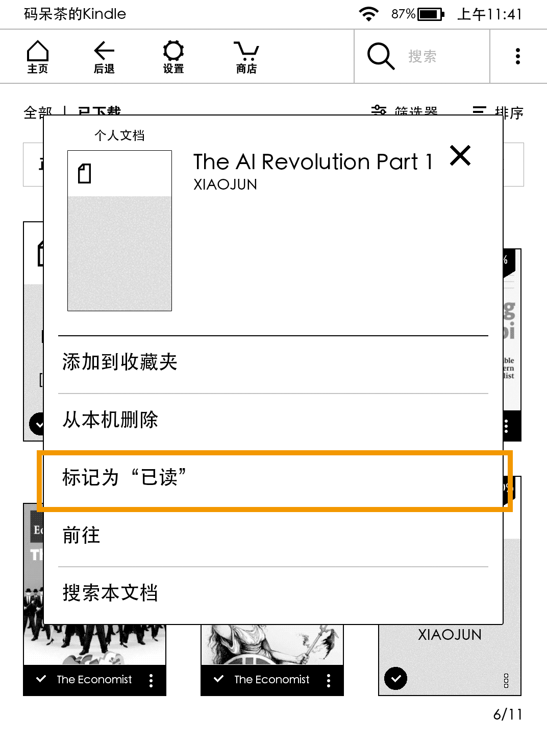 Kindle又双叒叕更新了？一文为你详解5.11.1版本的新功能