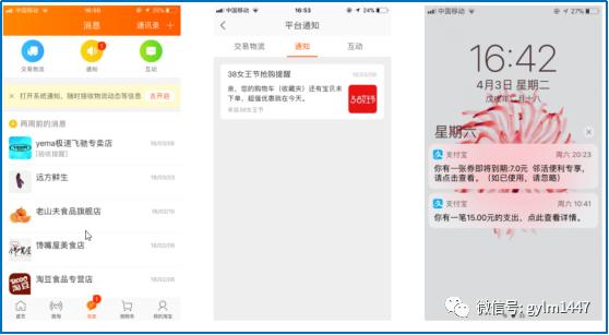 APP用户运营详解（粉丝管理及生命周期）