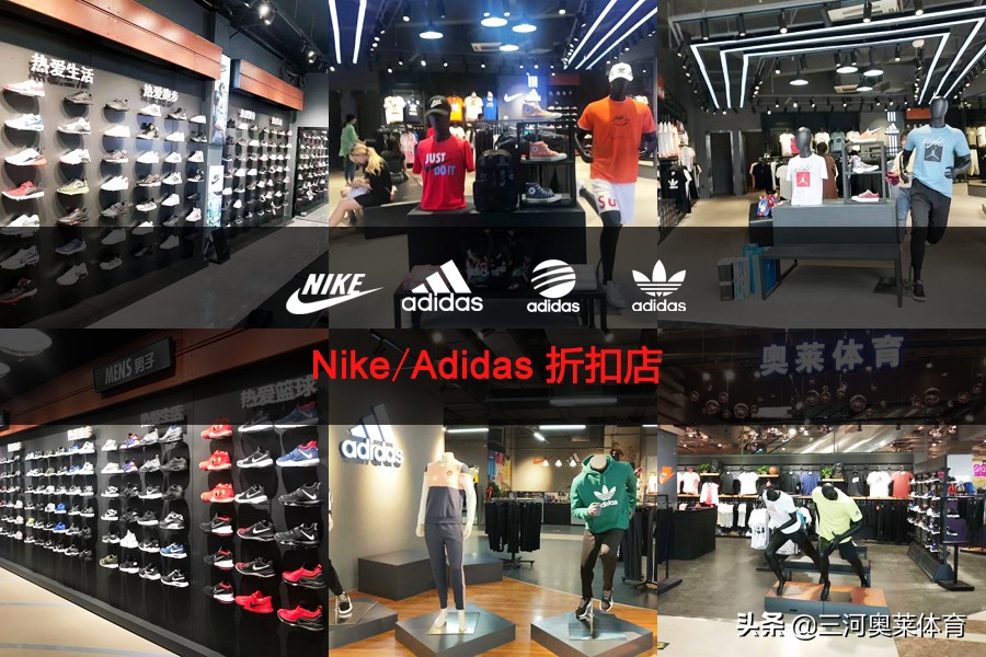 不知道加盟什么项目好？耐克阿迪折扣店是创业好项目