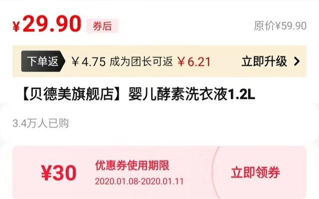 兼职：淘宝等各大网购平台内部优惠券的秘密！！！