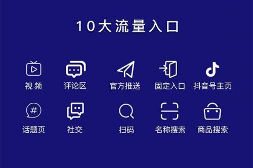 抖音新手涨粉小技巧
