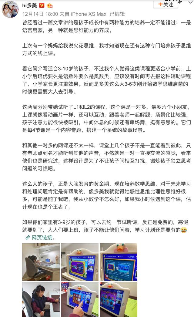 三大教育营销案例解锁推广新姿势，全面打响微博营销战