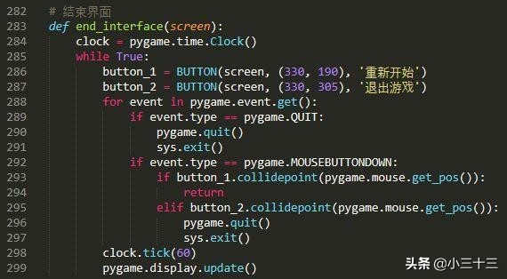 Python游戏开发，pygame模块，Python实现简易版飞机大战小游戏