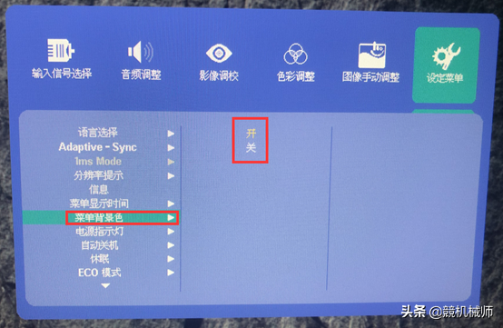 新款MK系列显示器设置教程
