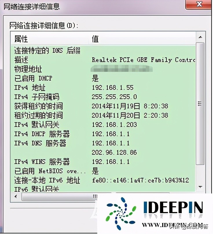正版win7 sp1系统如何固定ip的设置方法