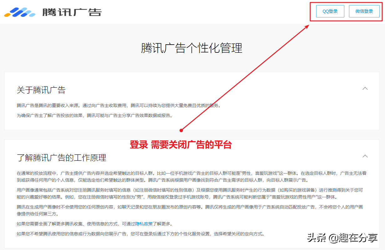 关闭QQ空间/微信朋友圈广告还你一片清净