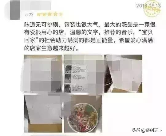 一位餐饮老板盈利的营销法则：点份外卖送一张彩票！