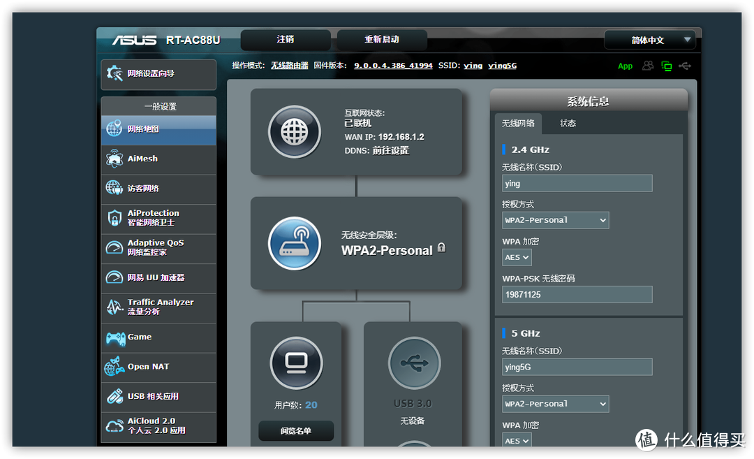 威联通TS-451D外网访问：公网IP、DSM主机、映射、DDNS动态域名