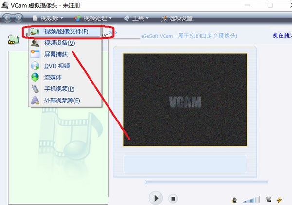 VCam虚拟摄像头——视频聊天神器