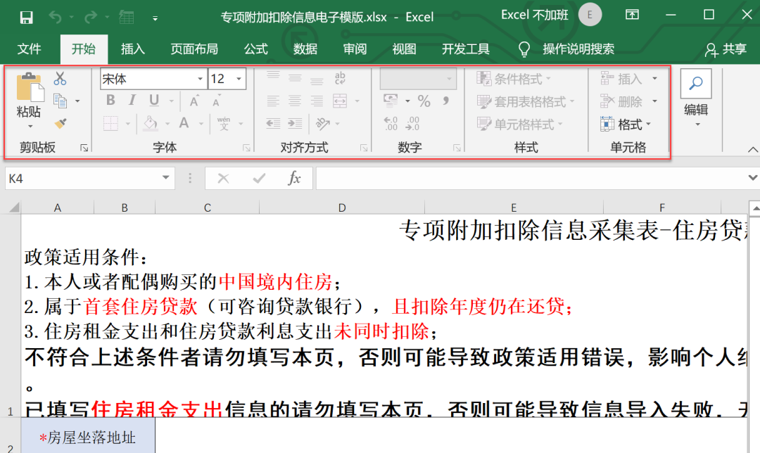 这个Excel破解密码的方法，真快